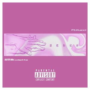 男男调教捆绑鞭打束缚塑身衣
